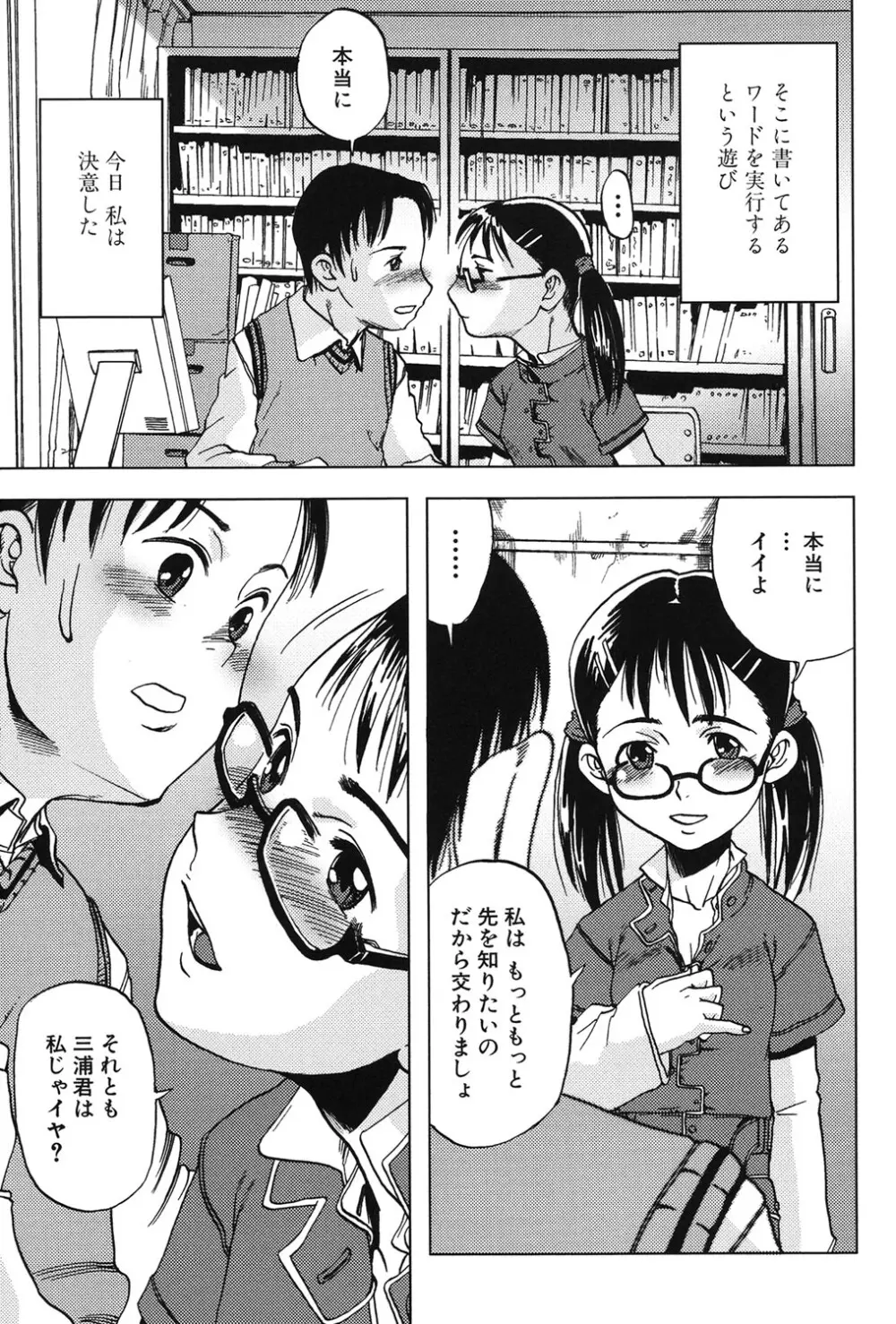 バレー部の可愛いらしい女子部員が大好きなイケメン男子が先輩の性奴隷なのを教えられ目の前でセックスを見せつけられて一緒に交わっちゃうドキドキ3Pエッチ38