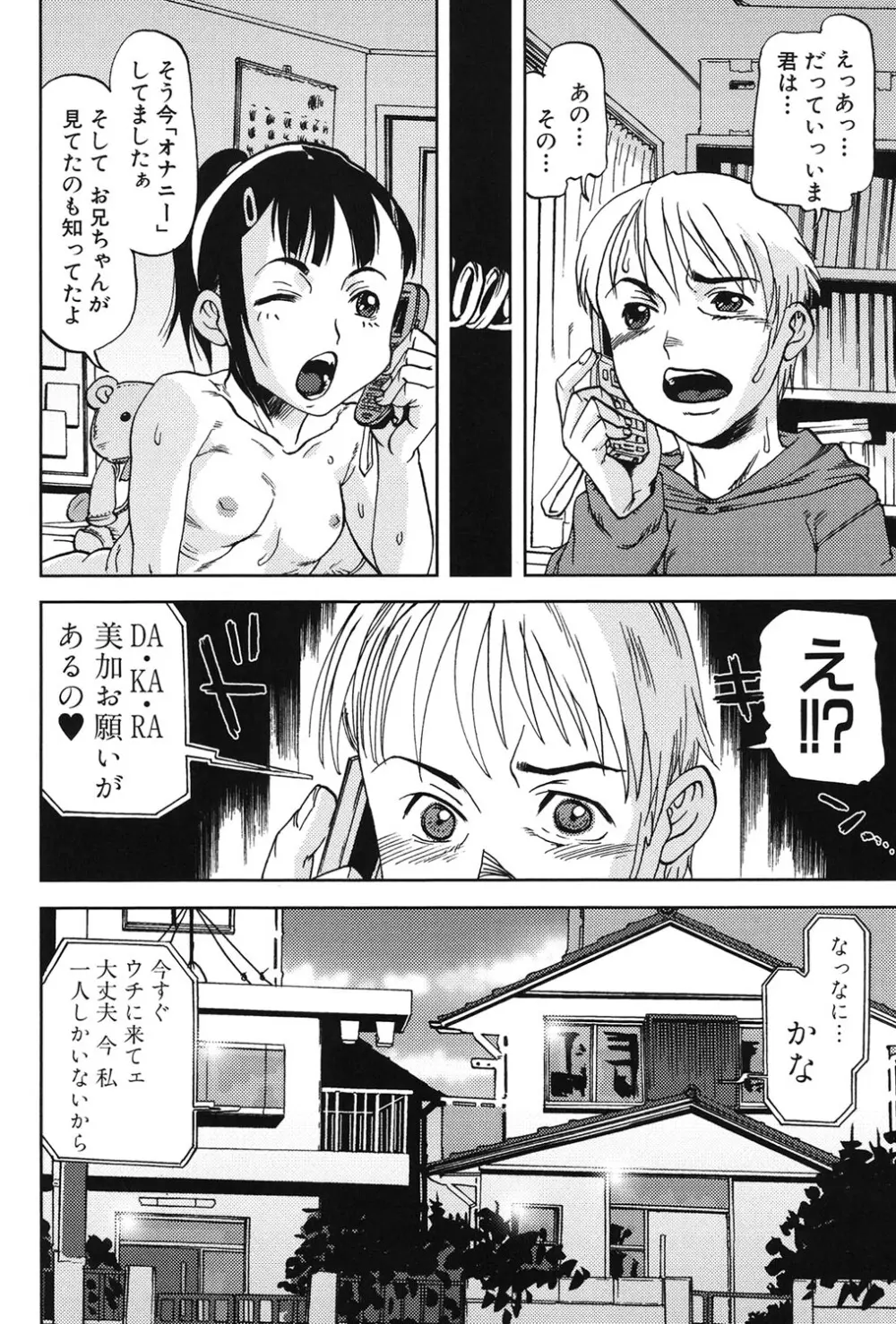 バレー部の可愛いらしい女子部員が大好きなイケメン男子が先輩の性奴隷なのを教えられ目の前でセックスを見せつけられて一緒に交わっちゃうドキドキ3Pエッチ87