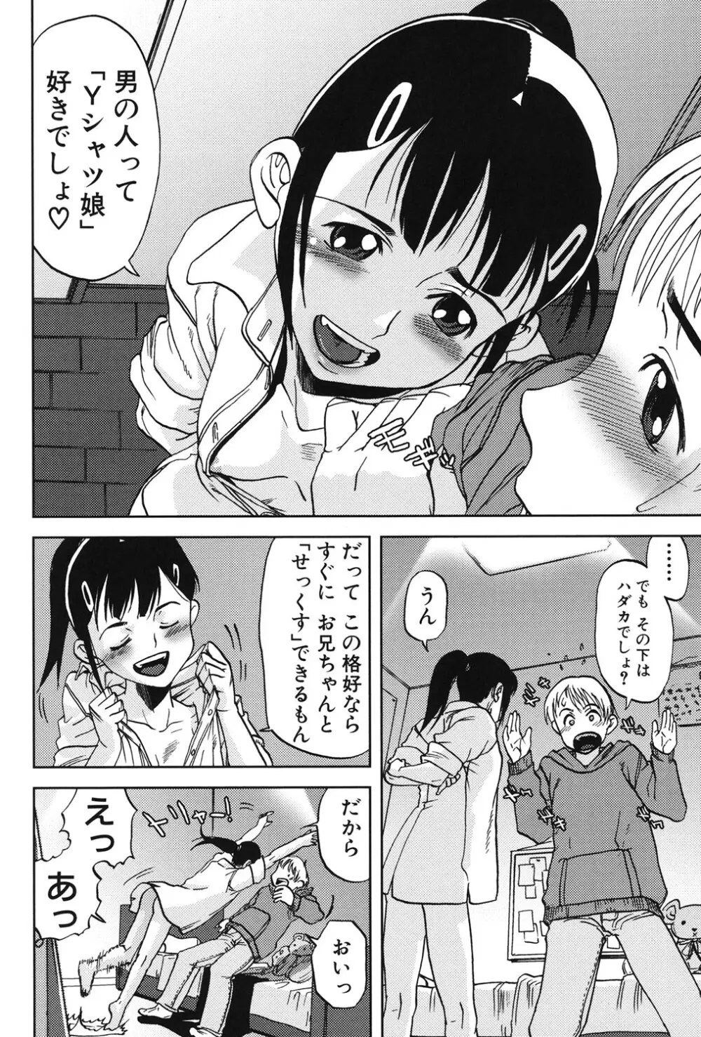 バレー部の可愛いらしい女子部員が大好きなイケメン男子が先輩の性奴隷なのを教えられ目の前でセックスを見せつけられて一緒に交わっちゃうドキドキ3Pエッチ89