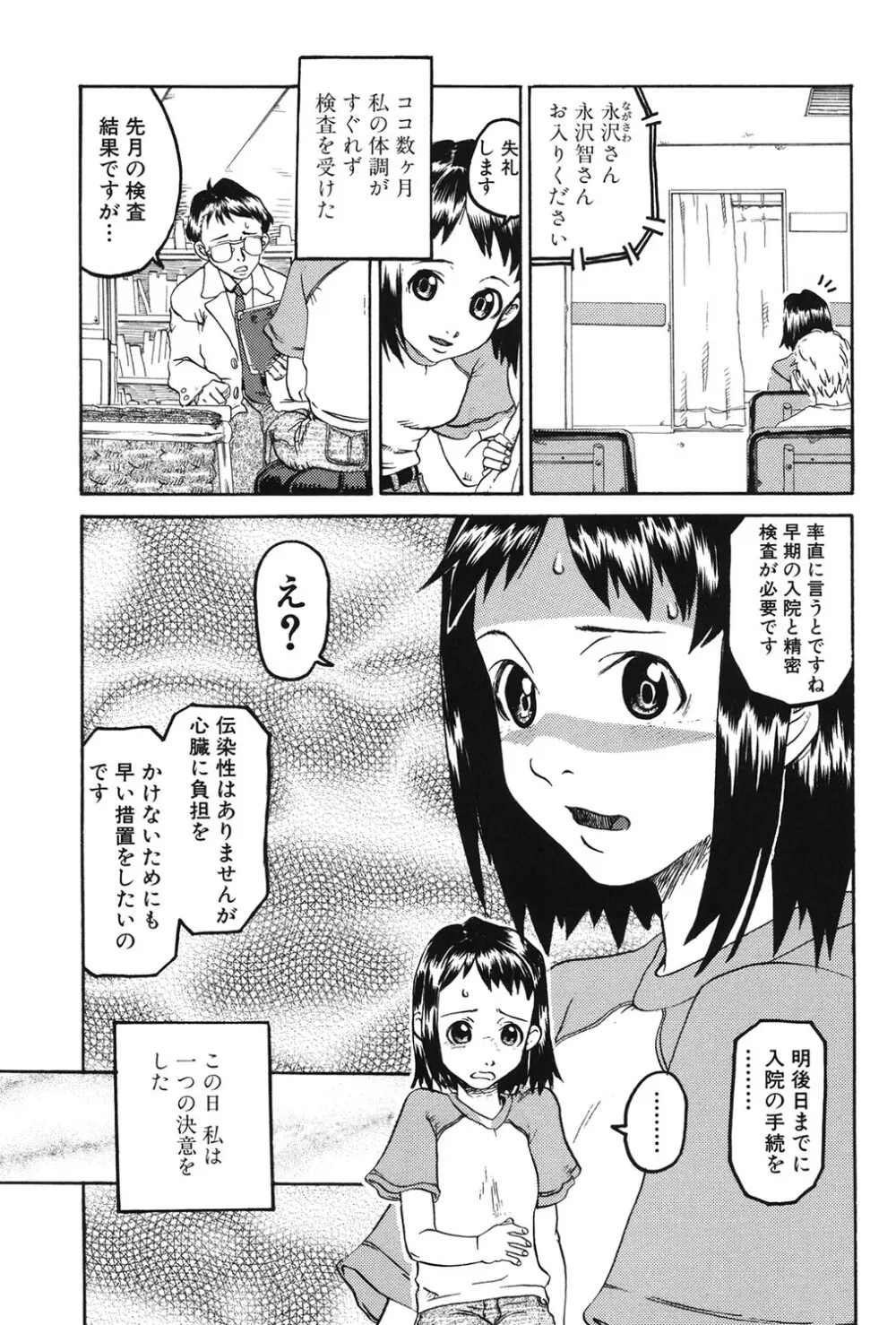 バレー部の可愛いらしい女子部員が大好きなイケメン男子が先輩の性奴隷なのを教えられ目の前でセックスを見せつけられて一緒に交わっちゃうドキドキ3Pエッチ132