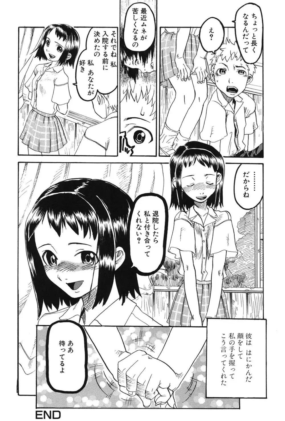 バレー部の可愛いらしい女子部員が大好きなイケメン男子が先輩の性奴隷なのを教えられ目の前でセックスを見せつけられて一緒に交わっちゃうドキドキ3Pエッチ147