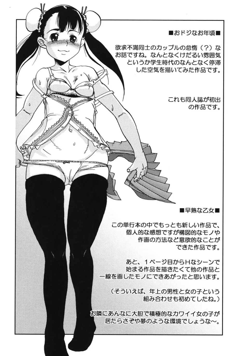 バレー部の可愛いらしい女子部員が大好きなイケメン男子が先輩の性奴隷なのを教えられ目の前でセックスを見せつけられて一緒に交わっちゃうドキドキ3Pエッチ151