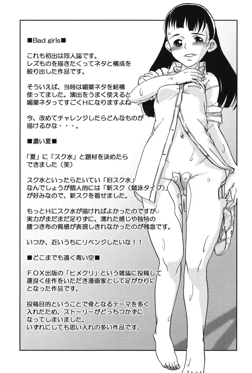 バレー部の可愛いらしい女子部員が大好きなイケメン男子が先輩の性奴隷なのを教えられ目の前でセックスを見せつけられて一緒に交わっちゃうドキドキ3Pエッチ152