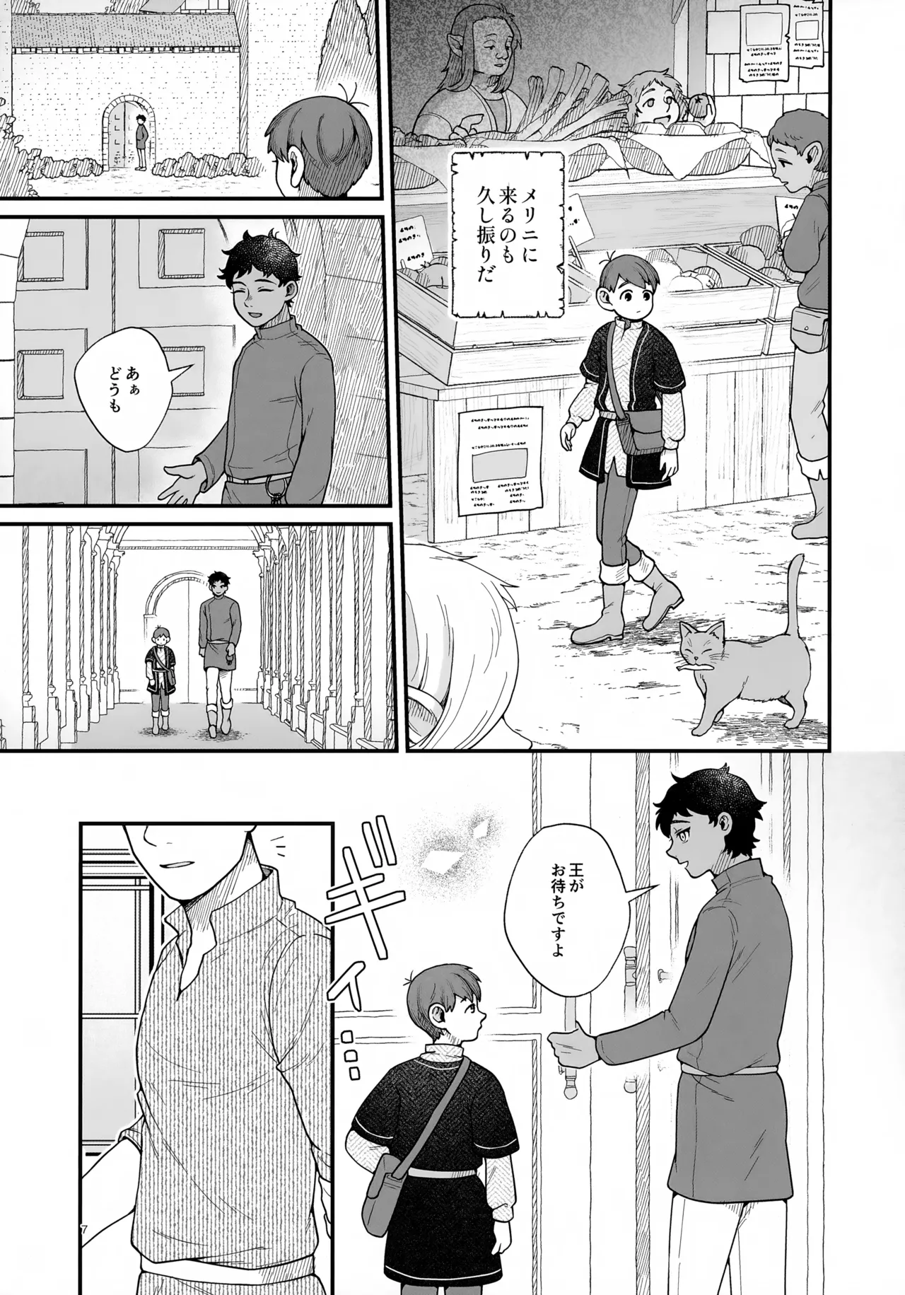 【BL漫画 ダンジョン飯】色々あってライオスと恋人となっていたものの数ヶ月はお互いに多忙で顔も見れなかったチルチャックが食事会で再開しお互いの欲望をぶつけ合うボーイズラブエッチ7