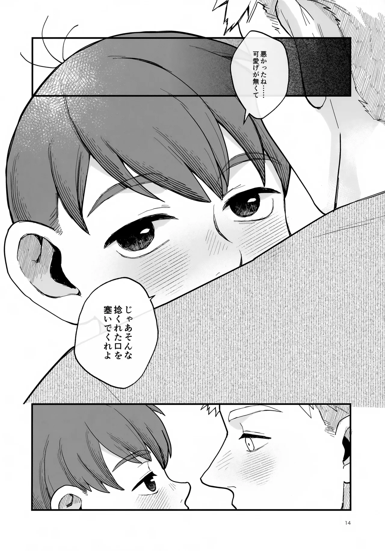 【BL漫画 ダンジョン飯】色々あってライオスと恋人となっていたものの数ヶ月はお互いに多忙で顔も見れなかったチルチャックが食事会で再開しお互いの欲望をぶつけ合うボーイズラブエッチ14