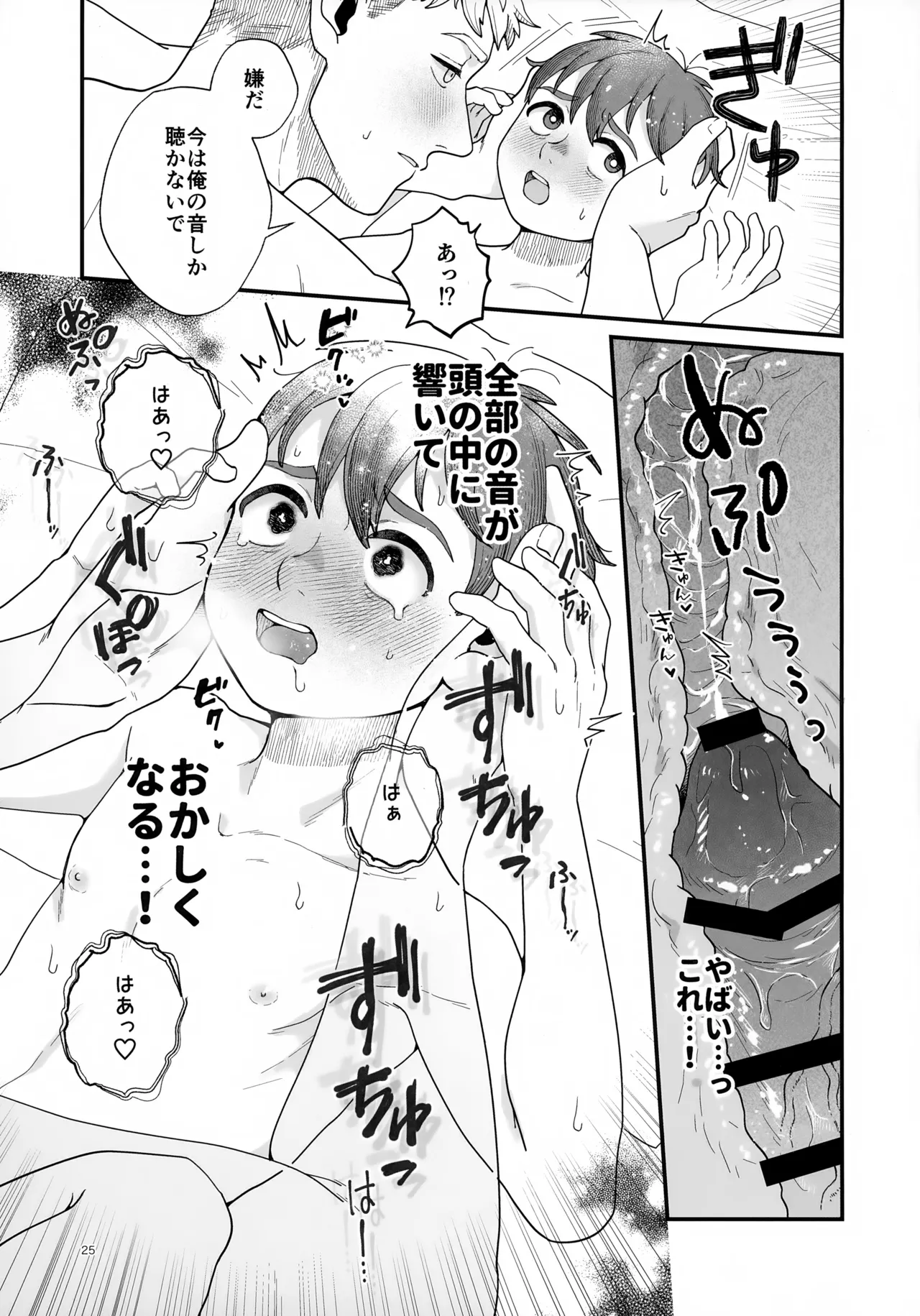 【BL漫画 ダンジョン飯】色々あってライオスと恋人となっていたものの数ヶ月はお互いに多忙で顔も見れなかったチルチャックが食事会で再開しお互いの欲望をぶつけ合うボーイズラブエッチ25