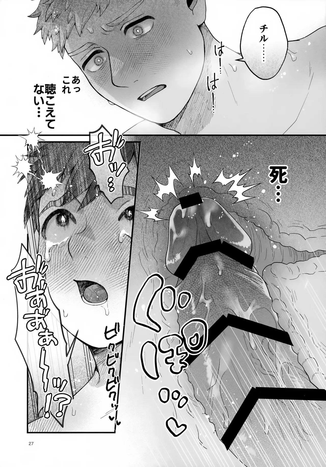 【BL漫画 ダンジョン飯】色々あってライオスと恋人となっていたものの数ヶ月はお互いに多忙で顔も見れなかったチルチャックが食事会で再開しお互いの欲望をぶつけ合うボーイズラブエッチ27