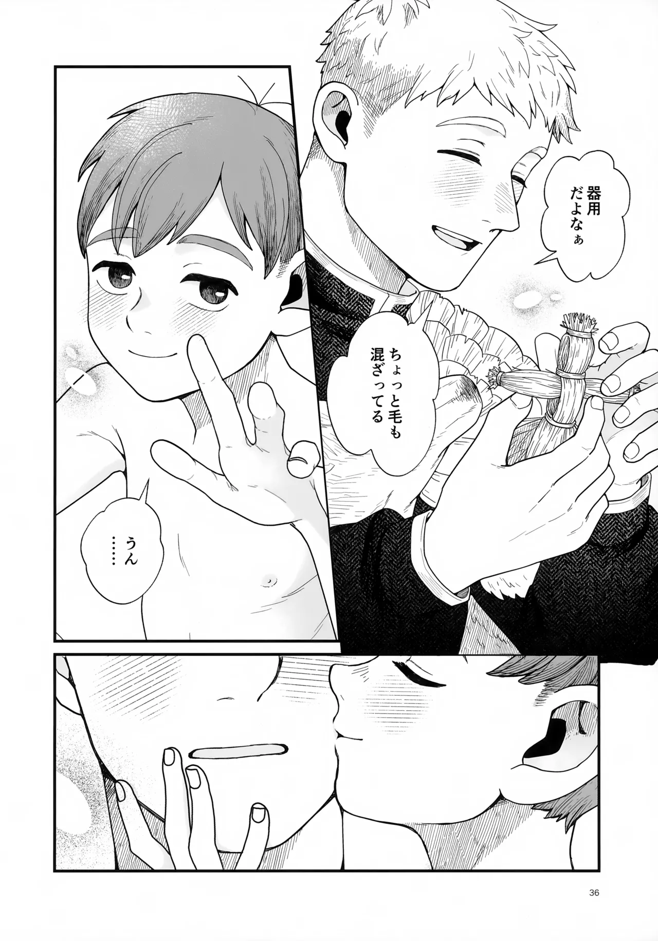 【BL漫画 ダンジョン飯】色々あってライオスと恋人となっていたものの数ヶ月はお互いに多忙で顔も見れなかったチルチャックが食事会で再開しお互いの欲望をぶつけ合うボーイズラブエッチ36