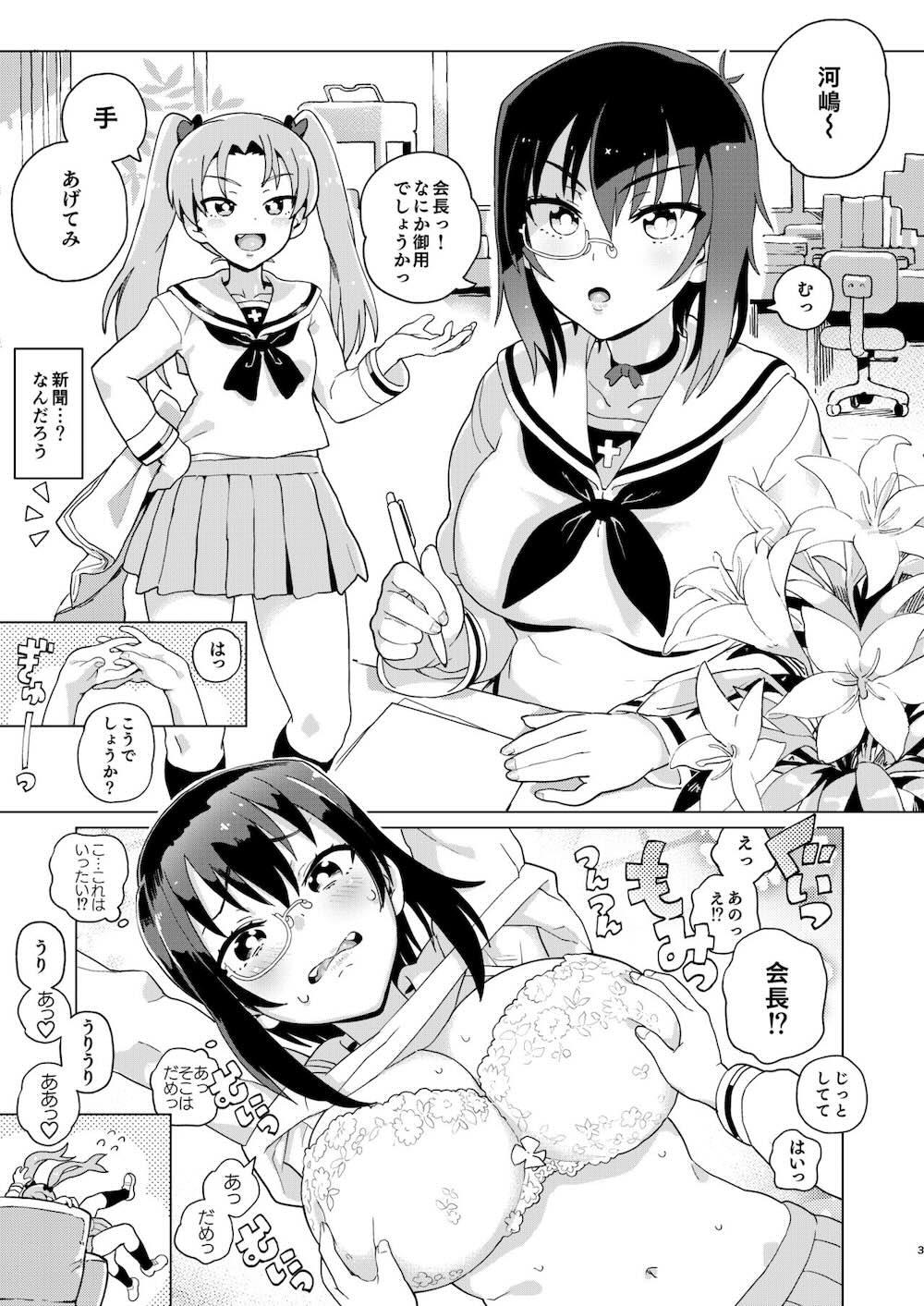 【レズ漫画 ガールズ＆パンツァー】桃ちゃんと会長と柚ちゃんの生徒会3人が戦車に乗りながらお互いのカラダを愛撫し合って暴れまわっちゃう3Pレズエッチ2