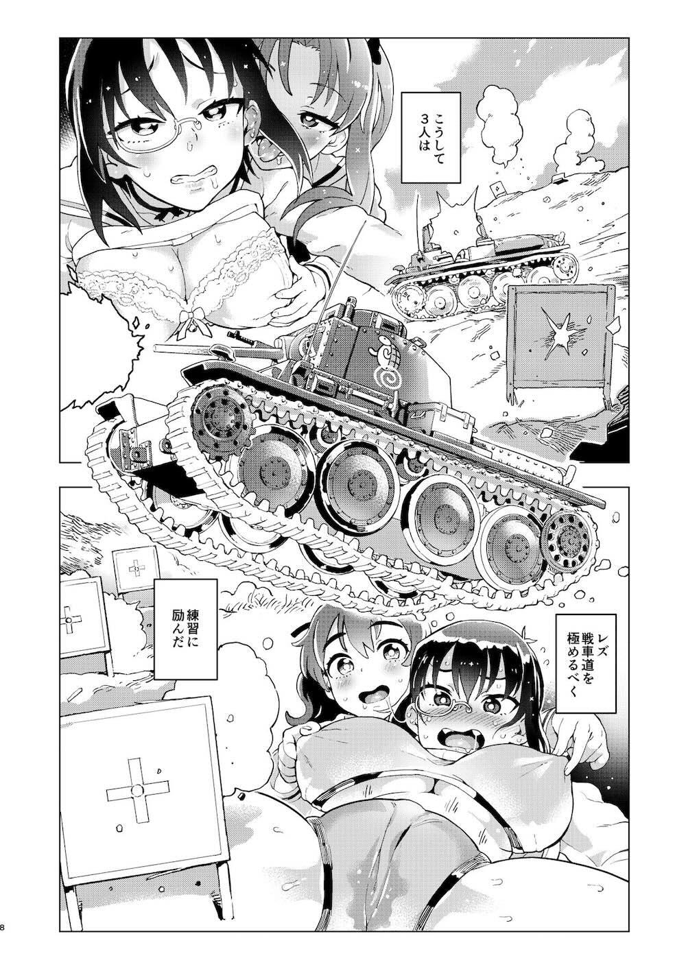 【レズ漫画 ガールズ＆パンツァー】桃ちゃんと会長と柚ちゃんの生徒会3人が戦車に乗りながらお互いのカラダを愛撫し合って暴れまわっちゃう3Pレズエッチ7