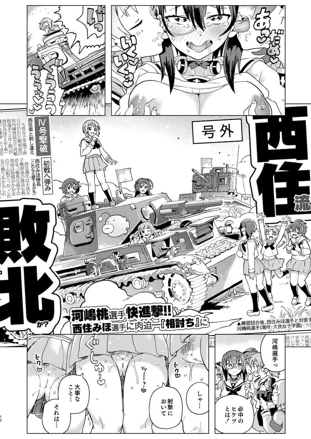 【レズ漫画 ガールズ＆パンツァー】桃ちゃんと会長と柚ちゃんの生徒会3人が戦車に乗りながらお互いのカラダを愛撫し合って暴れまわっちゃう3Pレズエッチ9