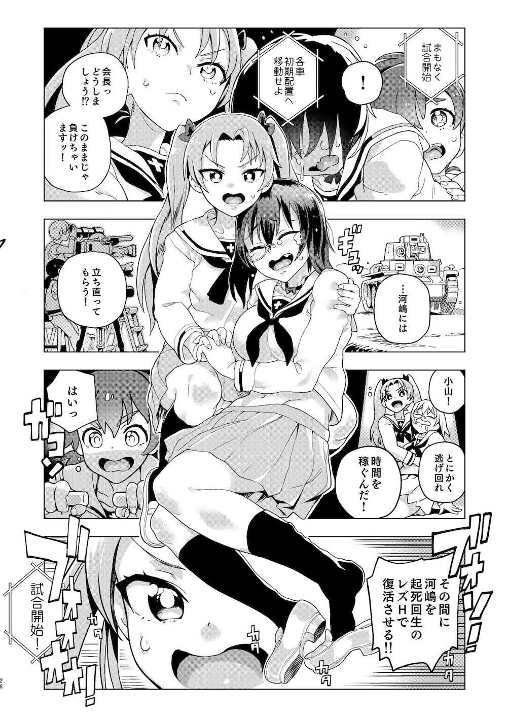 【レズ漫画 ガールズ＆パンツァー】桃ちゃんと会長と柚ちゃんの生徒会3人が戦車に乗りながらお互いのカラダを愛撫し合って暴れまわっちゃう3Pレズエッチ27