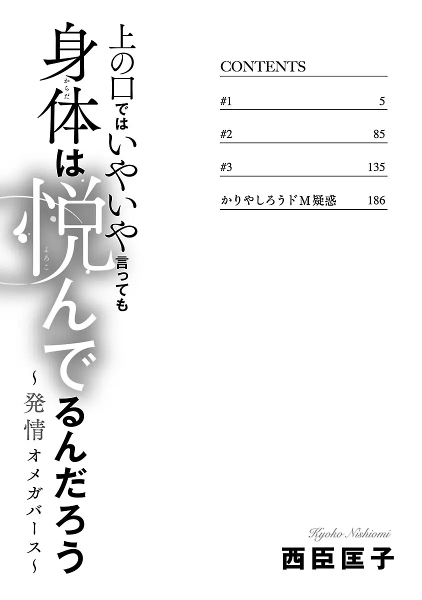 激しい発情期を持つΩの性属を持つ可愛い女子校生が他に好きな人がいるのに偶然出会ったαのイケメン男性とエレベーターに閉じ込められてしまい欲情を抑えきれずドキドキ密室エッチ4