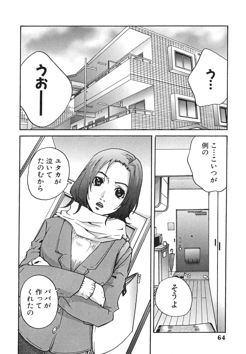 真性包茎で悩み大好きな彼女と関係が前に進まないイケメン男子が手術しに病院にいったら開運オチンチンだと迫られて美人女医と看護師にエッチな施術でコンプレックス解消エッチ61