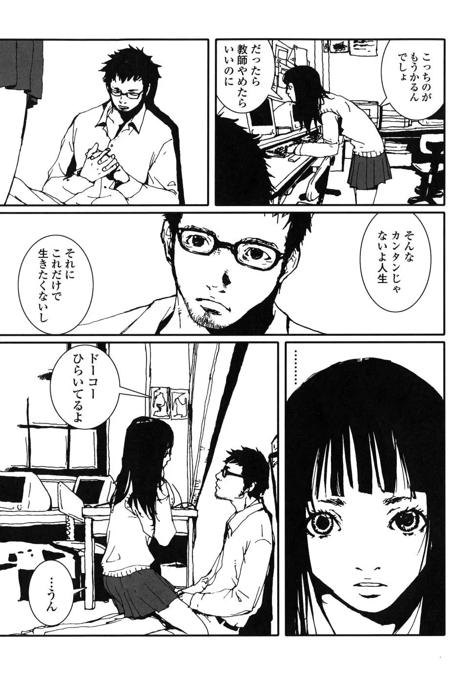 真性包茎で悩み大好きな彼女と関係が前に進まないイケメン男子が手術しに病院にいったら開運オチンチンだと迫られて美人女医と看護師にエッチな施術でコンプレックス解消エッチ128