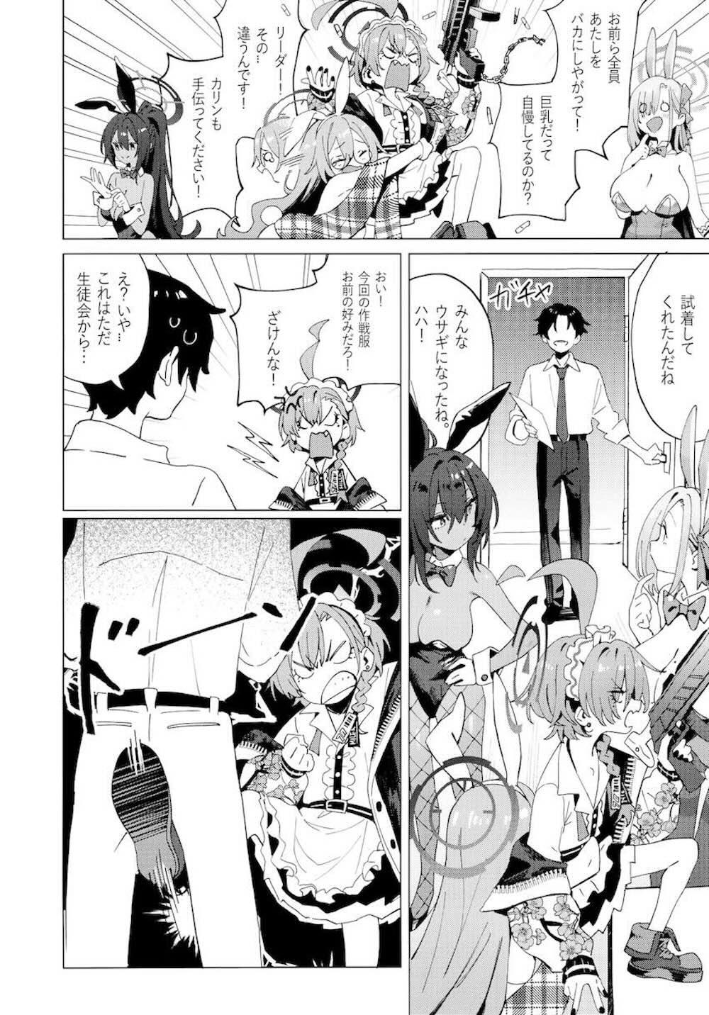 【ブルーアーカイブ】任務で使うバニー衣装に夜中にこっそり着替えた美甘ネルが先生に見つかってしまいキスされてその気になってしまい処女を強引に捧げちゃうイチャラブ絶頂セックス6