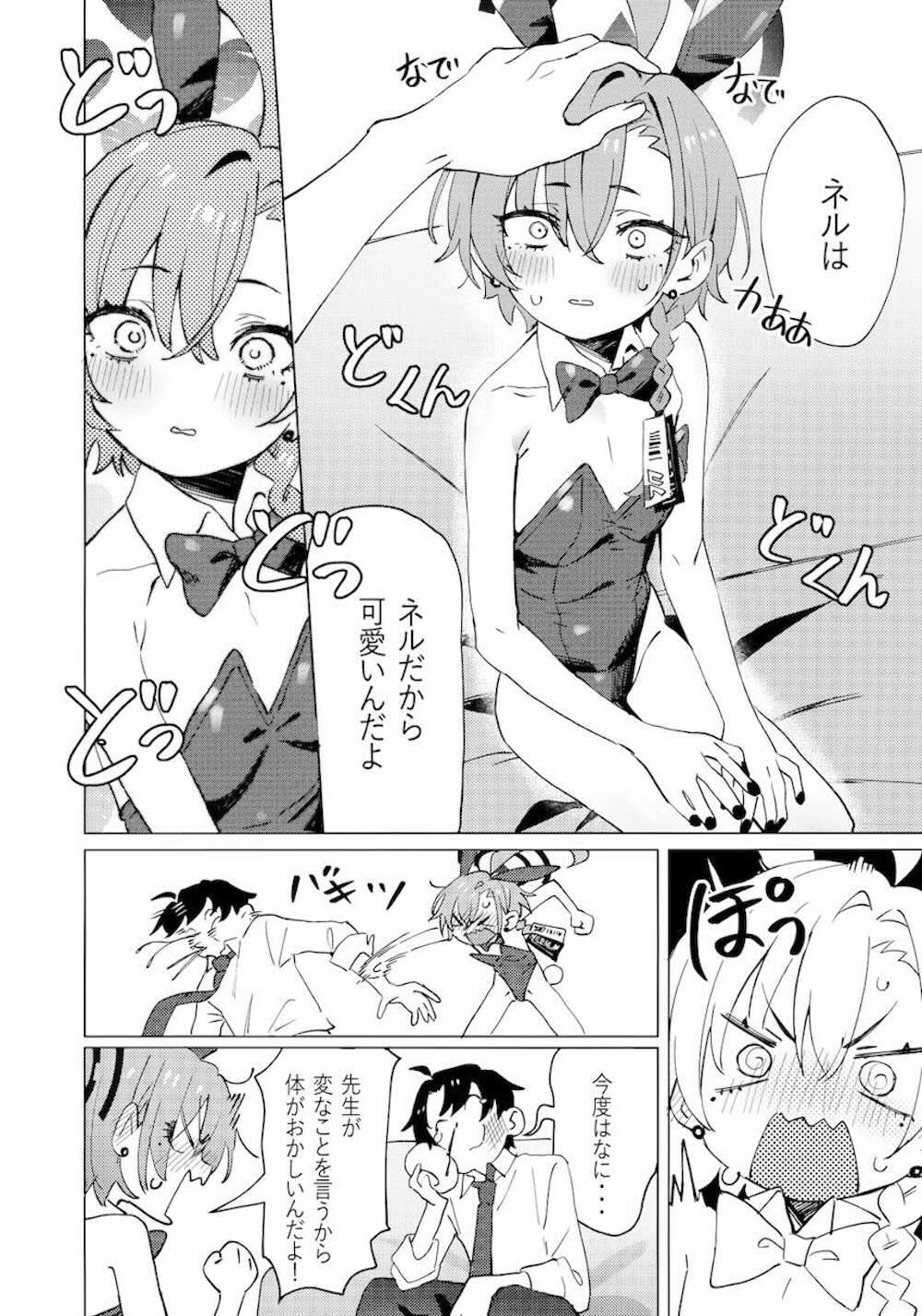 【ブルーアーカイブ】任務で使うバニー衣装に夜中にこっそり着替えた美甘ネルが先生に見つかってしまいキスされてその気になってしまい処女を強引に捧げちゃうイチャラブ絶頂セックス12