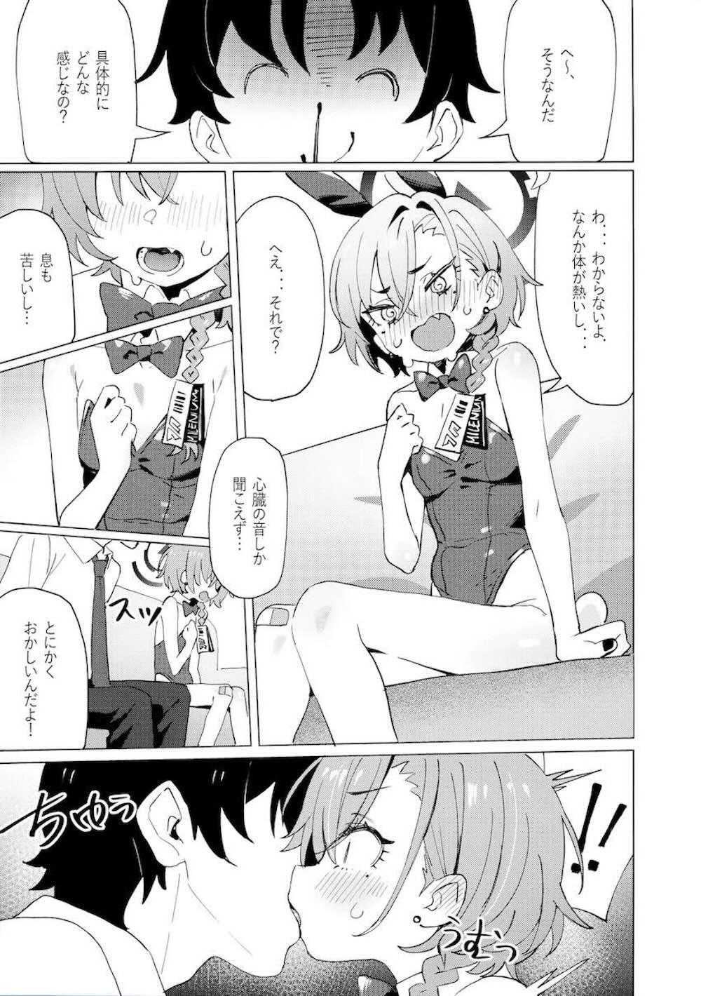 【ブルーアーカイブ】任務で使うバニー衣装に夜中にこっそり着替えた美甘ネルが先生に見つかってしまいキスされてその気になってしまい処女を強引に捧げちゃうイチャラブ絶頂セックス13