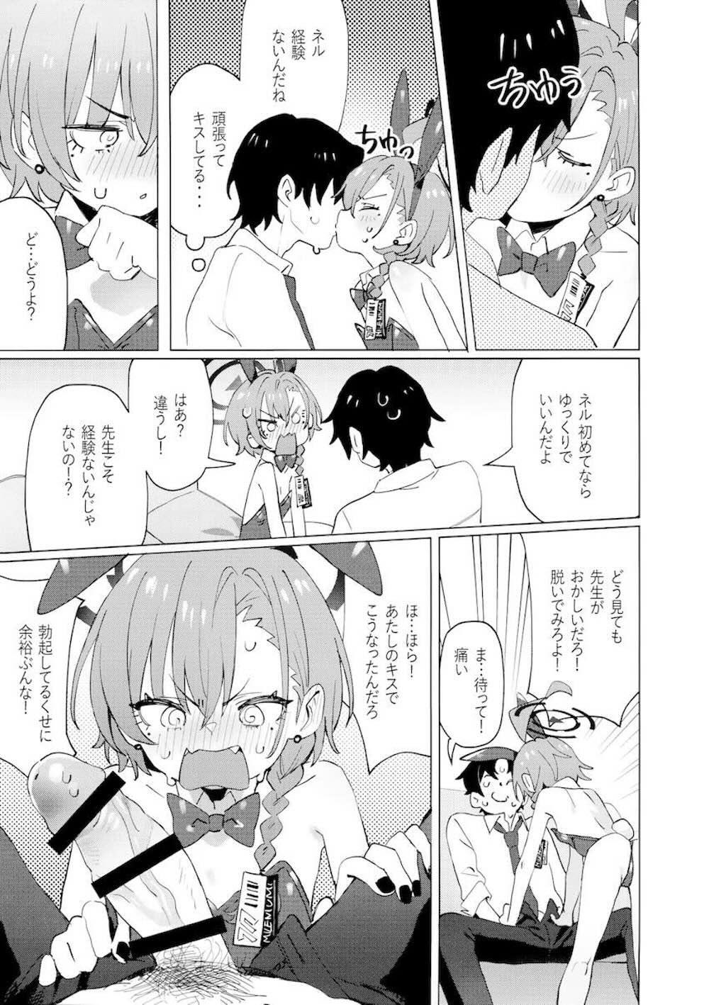 【ブルーアーカイブ】任務で使うバニー衣装に夜中にこっそり着替えた美甘ネルが先生に見つかってしまいキスされてその気になってしまい処女を強引に捧げちゃうイチャラブ絶頂セックス15