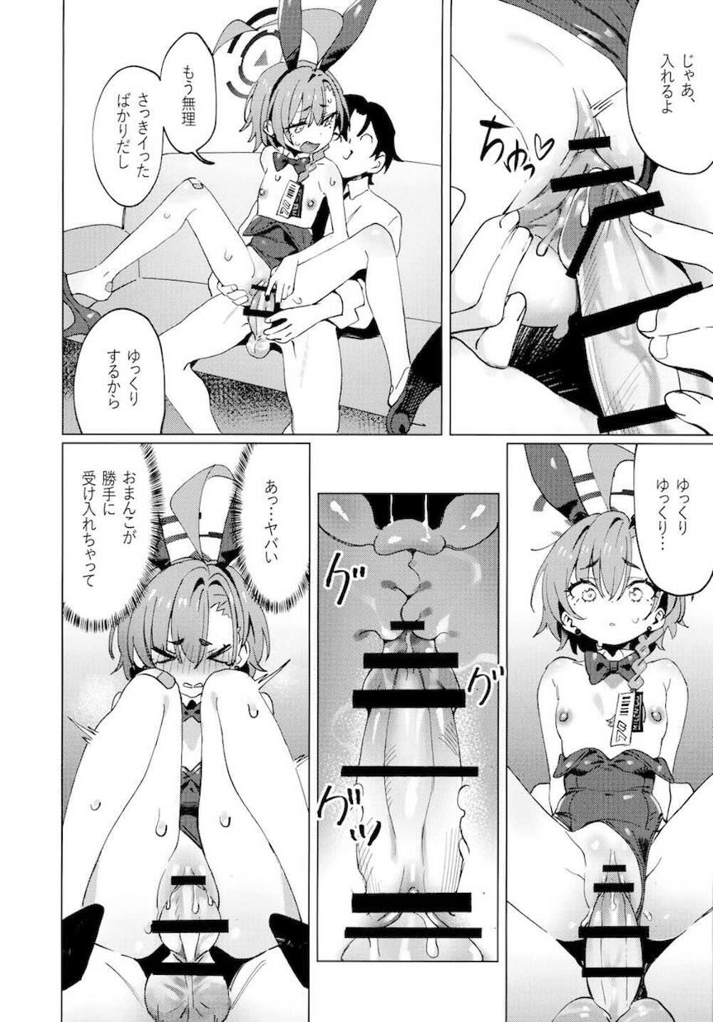 【ブルーアーカイブ】任務で使うバニー衣装に夜中にこっそり着替えた美甘ネルが先生に見つかってしまいキスされてその気になってしまい処女を強引に捧げちゃうイチャラブ絶頂セックス28