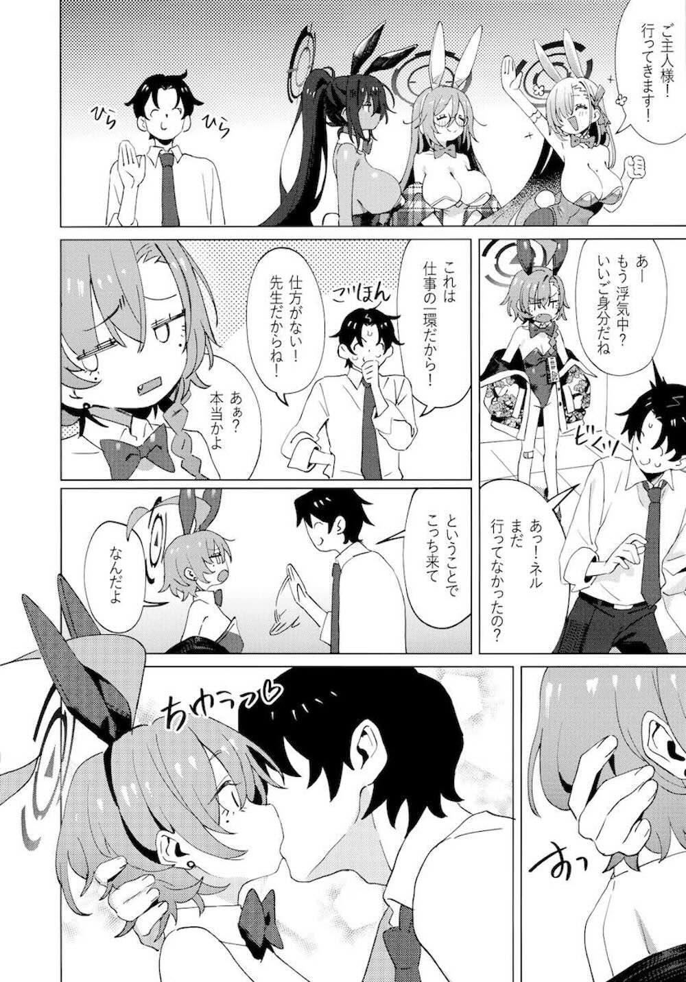 【ブルーアーカイブ】任務で使うバニー衣装に夜中にこっそり着替えた美甘ネルが先生に見つかってしまいキスされてその気になってしまい処女を強引に捧げちゃうイチャラブ絶頂セックス34