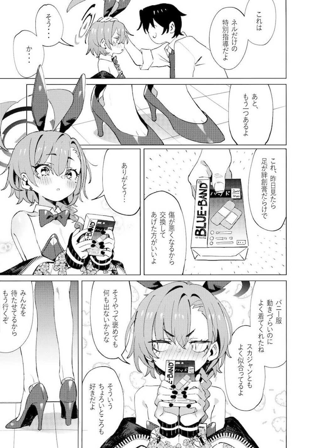 【ブルーアーカイブ】任務で使うバニー衣装に夜中にこっそり着替えた美甘ネルが先生に見つかってしまいキスされてその気になってしまい処女を強引に捧げちゃうイチャラブ絶頂セックス35