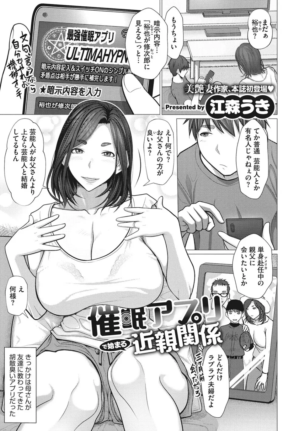 ちょっとした火遊びの浮気が息子に見つかってしまった美人で巨乳の母親が想いを伝えられ嬉しくなってしまい夫に隠れてこっそり一線を越えちゃう近親相姦エッチ80