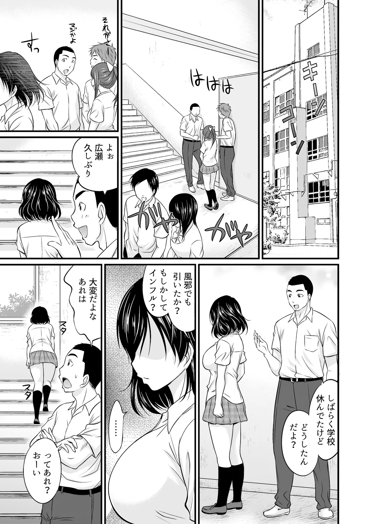 チア部のみんなに恨みをかってしまい知らない男に無理やり犯されしまった巨乳で可愛い女子校生が襲って来た男の弱みを握って復讐しちゃう裏切りセックス22