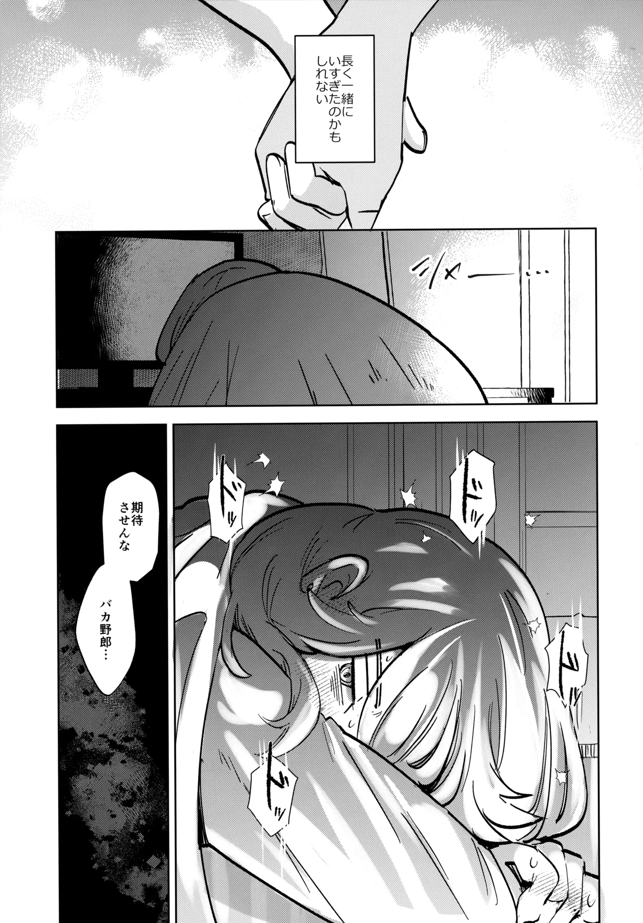 【BL漫画 東京リベンジャーズ】佐藤龍星と一緒に住むようになりい同じ大学に入るために浪人中の菱小次楼がすれ違いながらも想いを確認し合い始めて交わるボーイズラブエッチ10