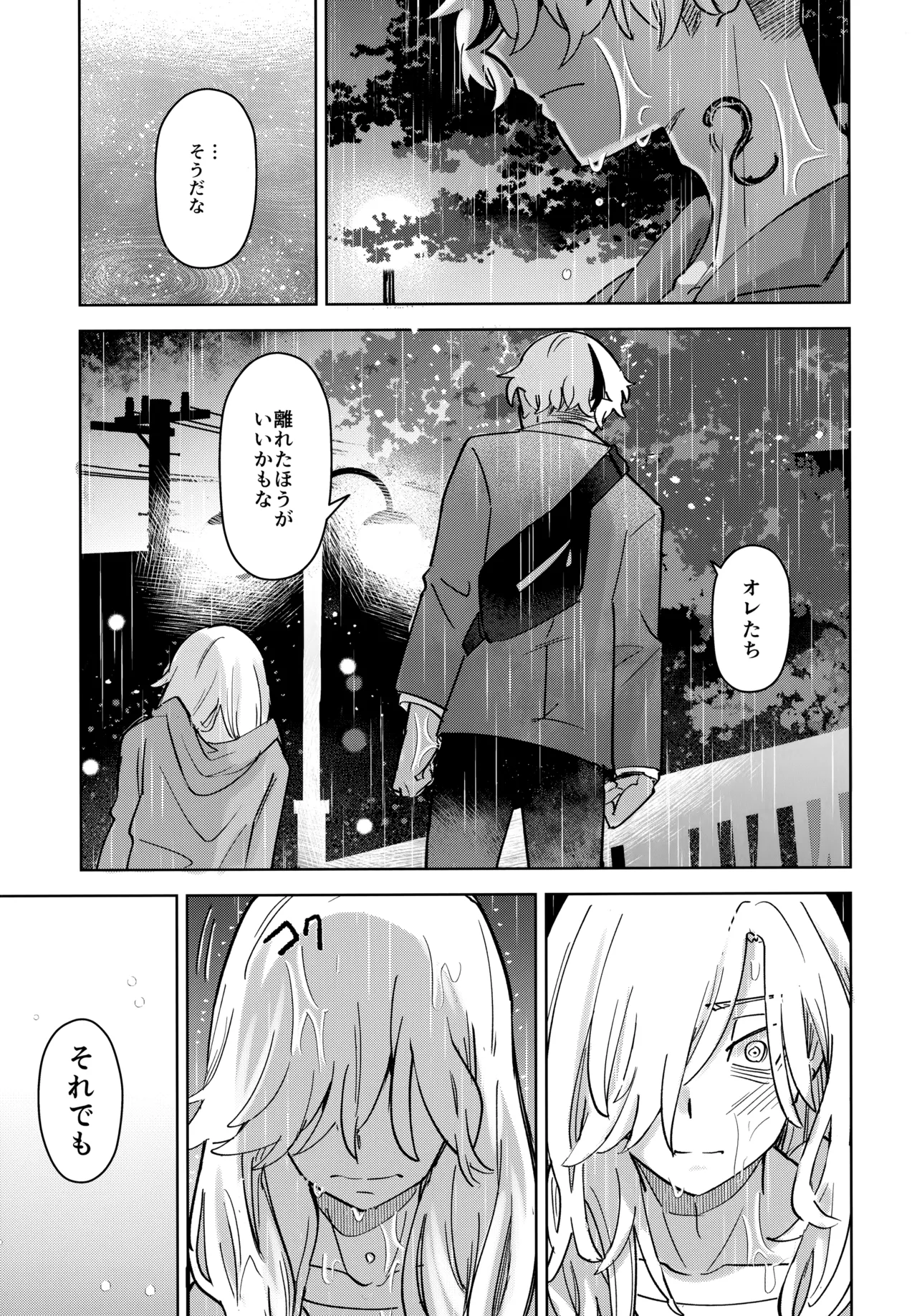 【BL漫画 東京リベンジャーズ】佐藤龍星と一緒に住むようになりい同じ大学に入るために浪人中の菱小次楼がすれ違いながらも想いを確認し合い始めて交わるボーイズラブエッチ26