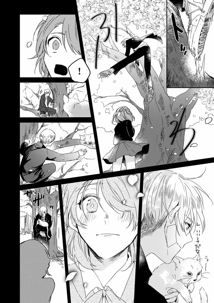 姪っ子と一緒に幼児番組の観覧にいった綺麗なお姉さんが初恋相手だったイケメンの体操のお兄さんに出会い告白されて朝まで何度も愛されちゃうラブラブ溺愛エッチ20