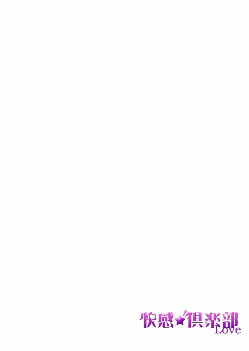 姪っ子と一緒に幼児番組の観覧にいった綺麗なお姉さんが初恋相手だったイケメンの体操のお兄さんに出会い告白されて朝まで何度も愛されちゃうラブラブ溺愛エッチ31