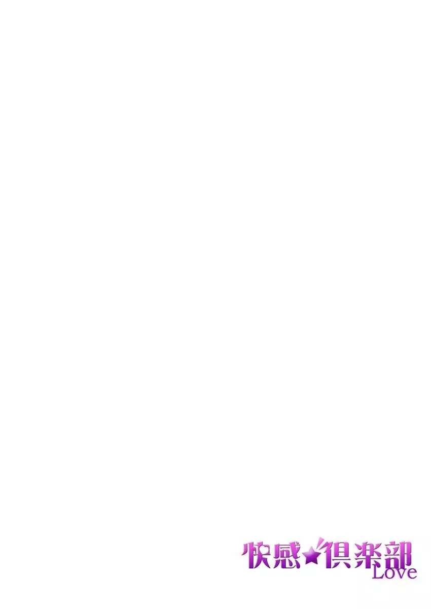 姪っ子と一緒に幼児番組の観覧にいった綺麗なお姉さんが初恋相手だったイケメンの体操のお兄さんに出会い告白されて朝まで何度も愛されちゃうラブラブ溺愛エッチ60