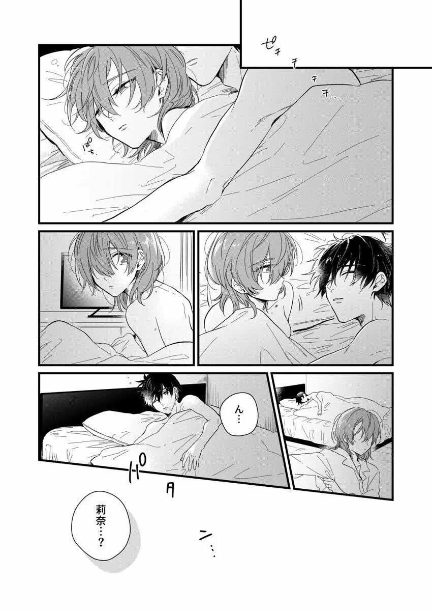 姪っ子と一緒に幼児番組の観覧にいった綺麗なお姉さんが初恋相手だったイケメンの体操のお兄さんに出会い告白されて朝まで何度も愛されちゃうラブラブ溺愛エッチ87