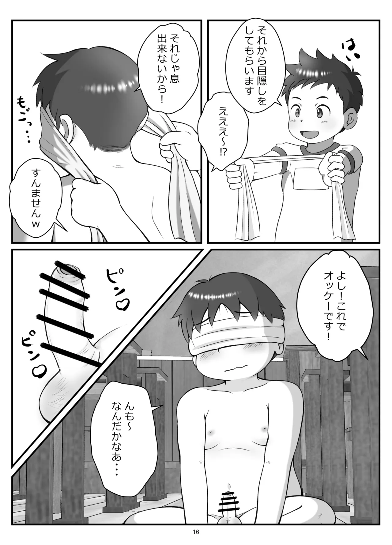 【BL漫画】ちょっと生意気だけど可愛い後輩くんが大好きなぽっちゃり体型の先輩を振り回しながらもイチャイチャボーイズラブエッチ19