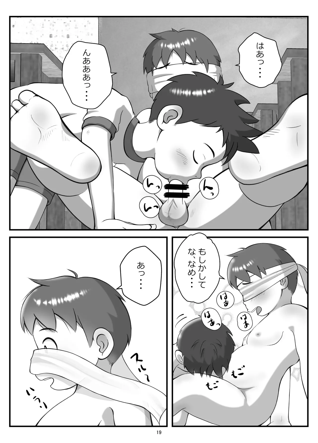 【BL漫画】ちょっと生意気だけど可愛い後輩くんが大好きなぽっちゃり体型の先輩を振り回しながらもイチャイチャボーイズラブエッチ22