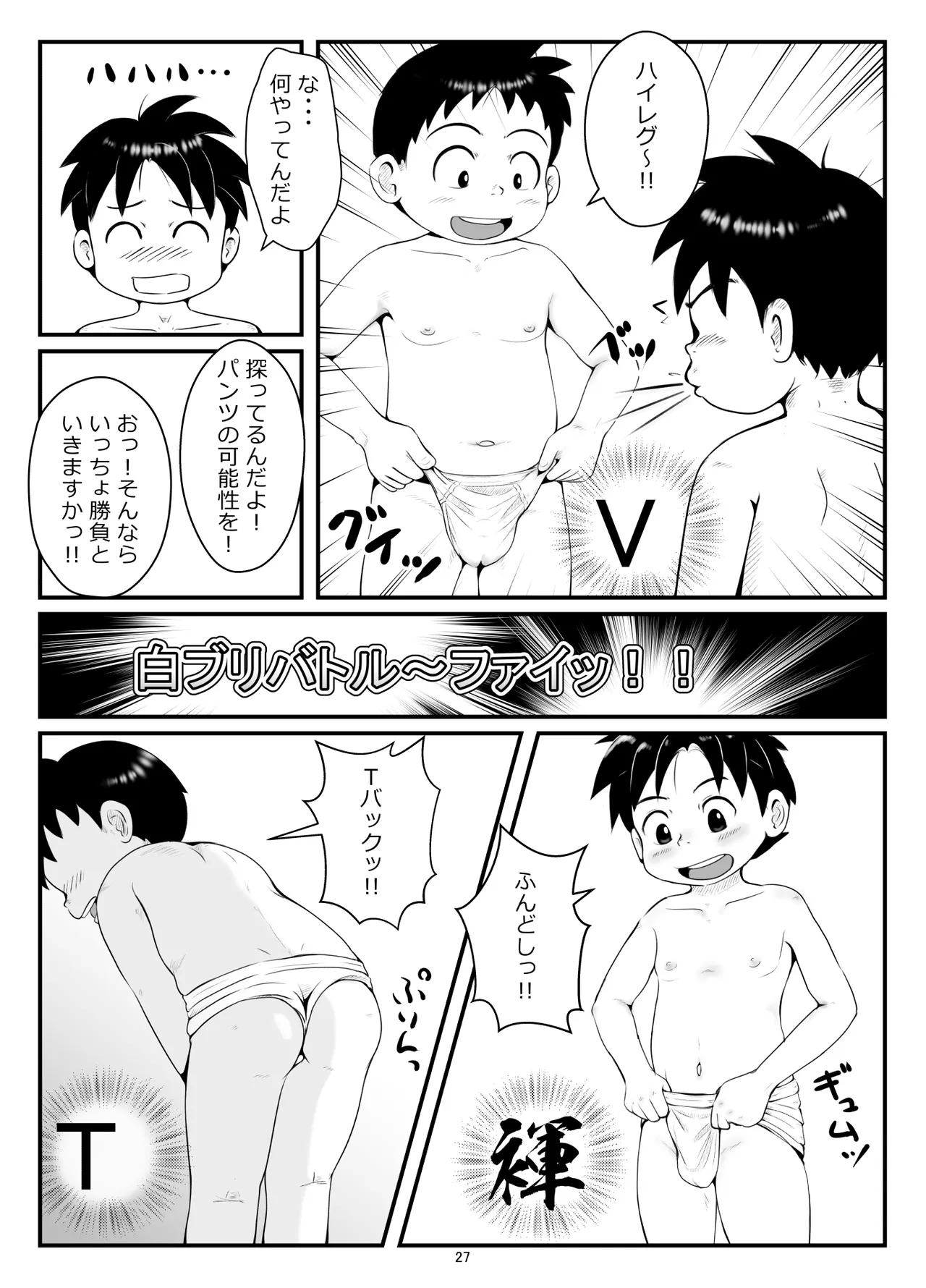 【BL漫画】ちょっと生意気だけど可愛い後輩くんが大好きなぽっちゃり体型の先輩を振り回しながらもイチャイチャボーイズラブエッチ30