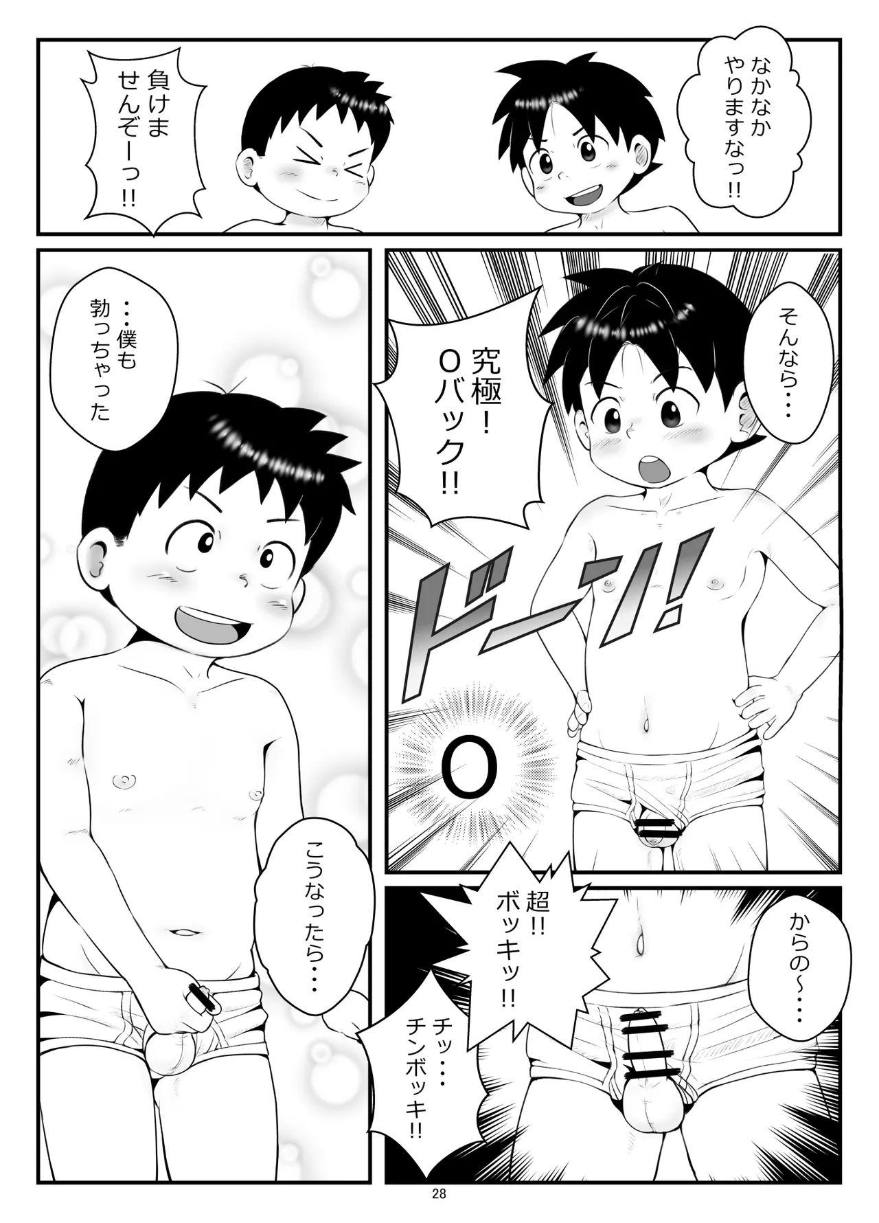 【BL漫画】ちょっと生意気だけど可愛い後輩くんが大好きなぽっちゃり体型の先輩を振り回しながらもイチャイチャボーイズラブエッチ31