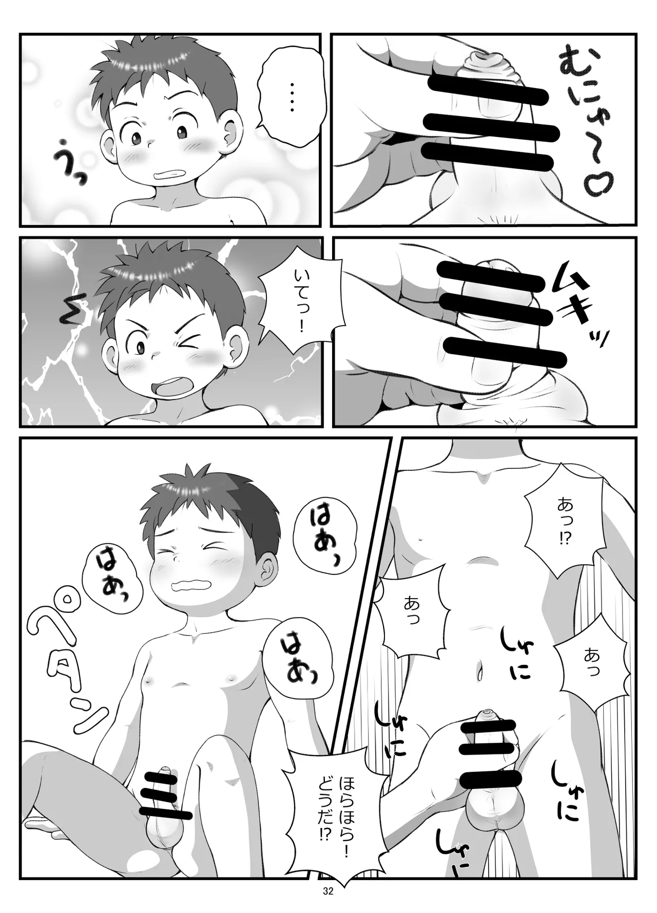 【BL漫画】ちょっと生意気だけど可愛い後輩くんが大好きなぽっちゃり体型の先輩を振り回しながらもイチャイチャボーイズラブエッチ35