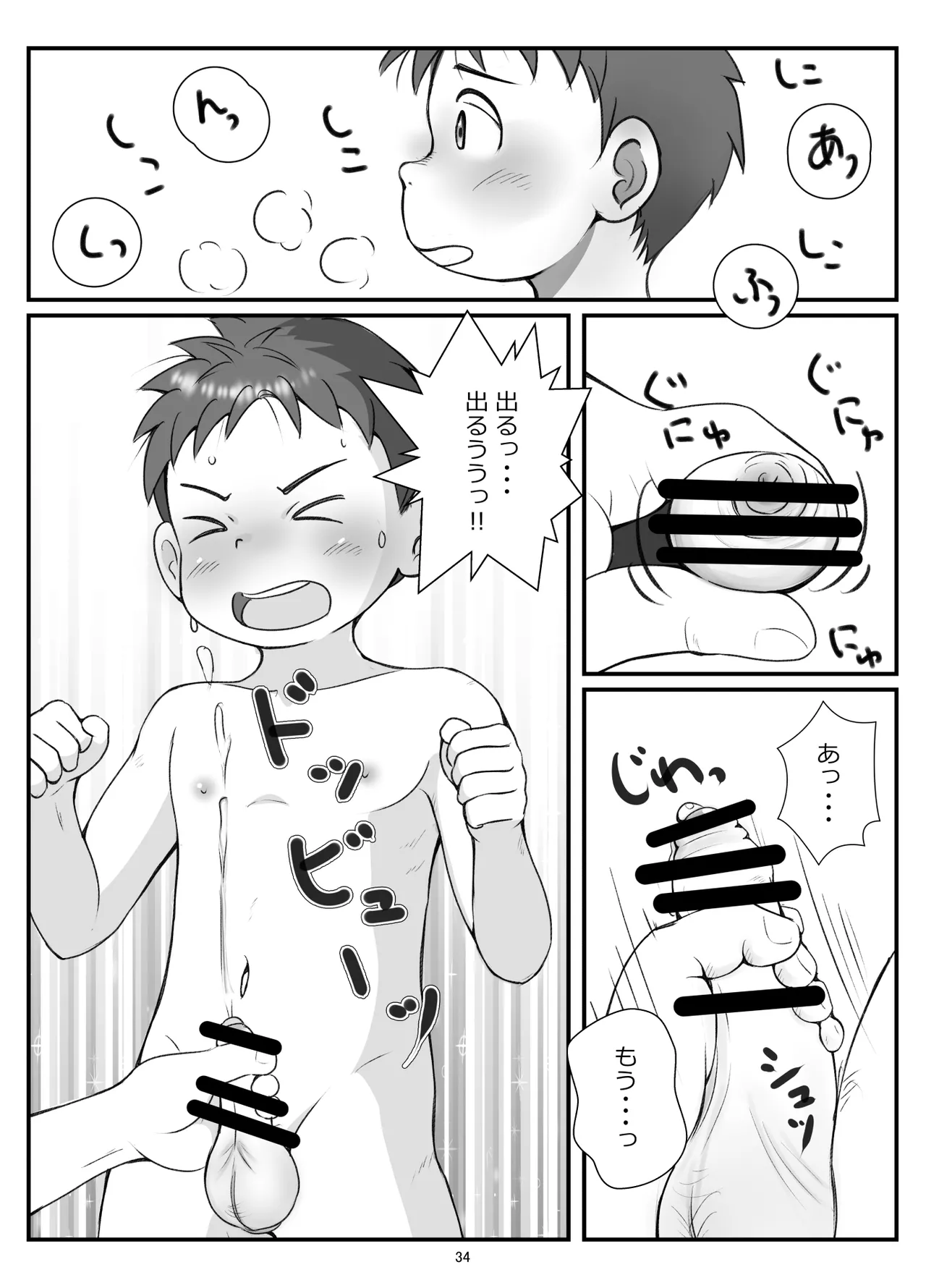 【BL漫画】ちょっと生意気だけど可愛い後輩くんが大好きなぽっちゃり体型の先輩を振り回しながらもイチャイチャボーイズラブエッチ37