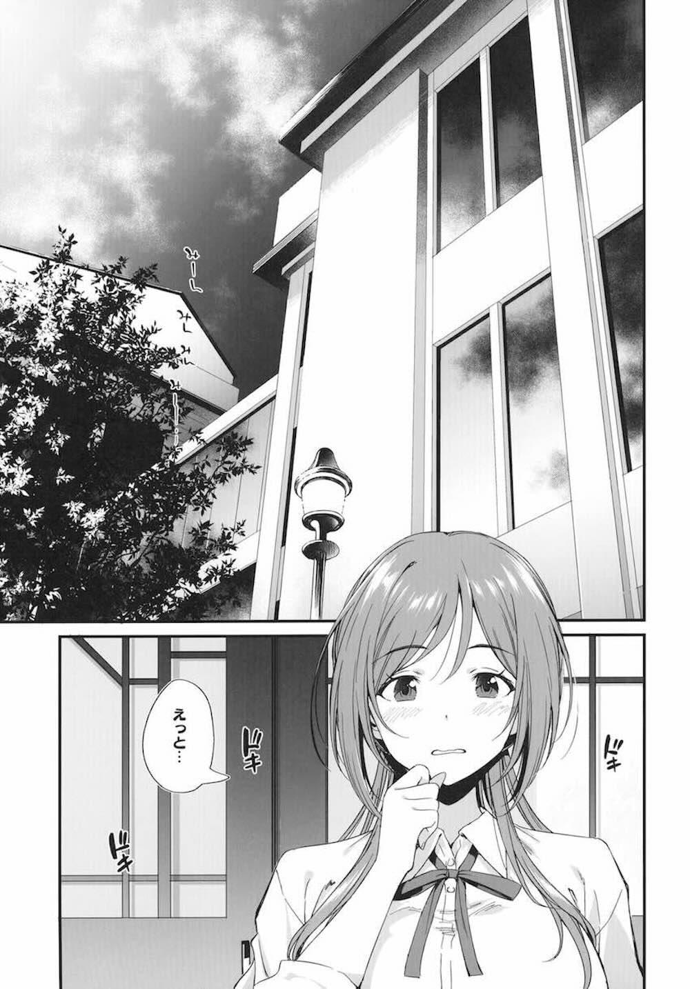 【学園アイドルマスター】自分の動画を見て内緒でひとりエッチして寝てしまっているプロデューサーにエッチな悪戯をしてその気にさせて膣内を抉られる快感で蕩けた顔を浮かべちゃう姫崎莉波2