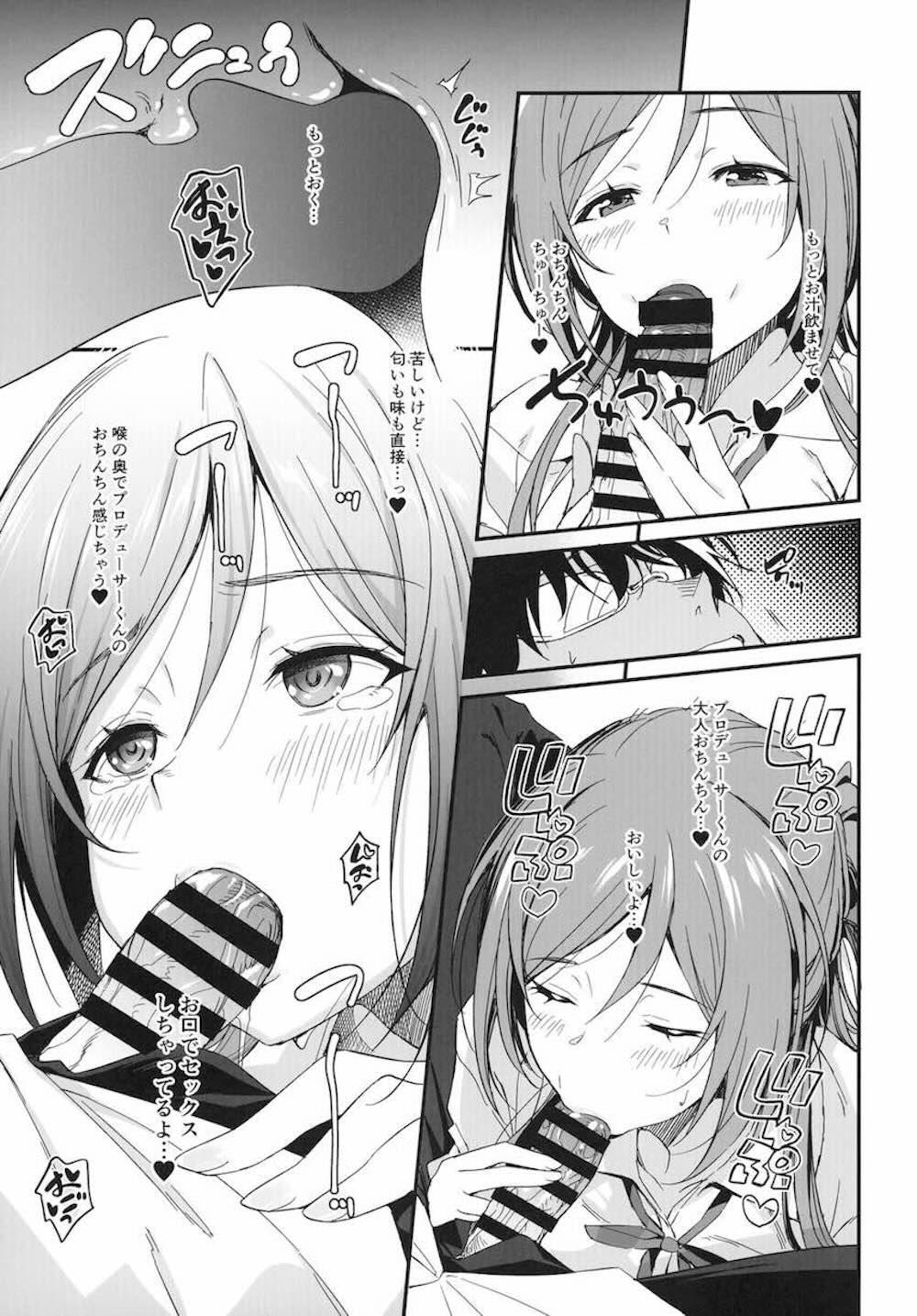 【学園アイドルマスター】自分の動画を見て内緒でひとりエッチして寝てしまっているプロデューサーにエッチな悪戯をしてその気にさせて膣内を抉られる快感で蕩けた顔を浮かべちゃう姫崎莉波10