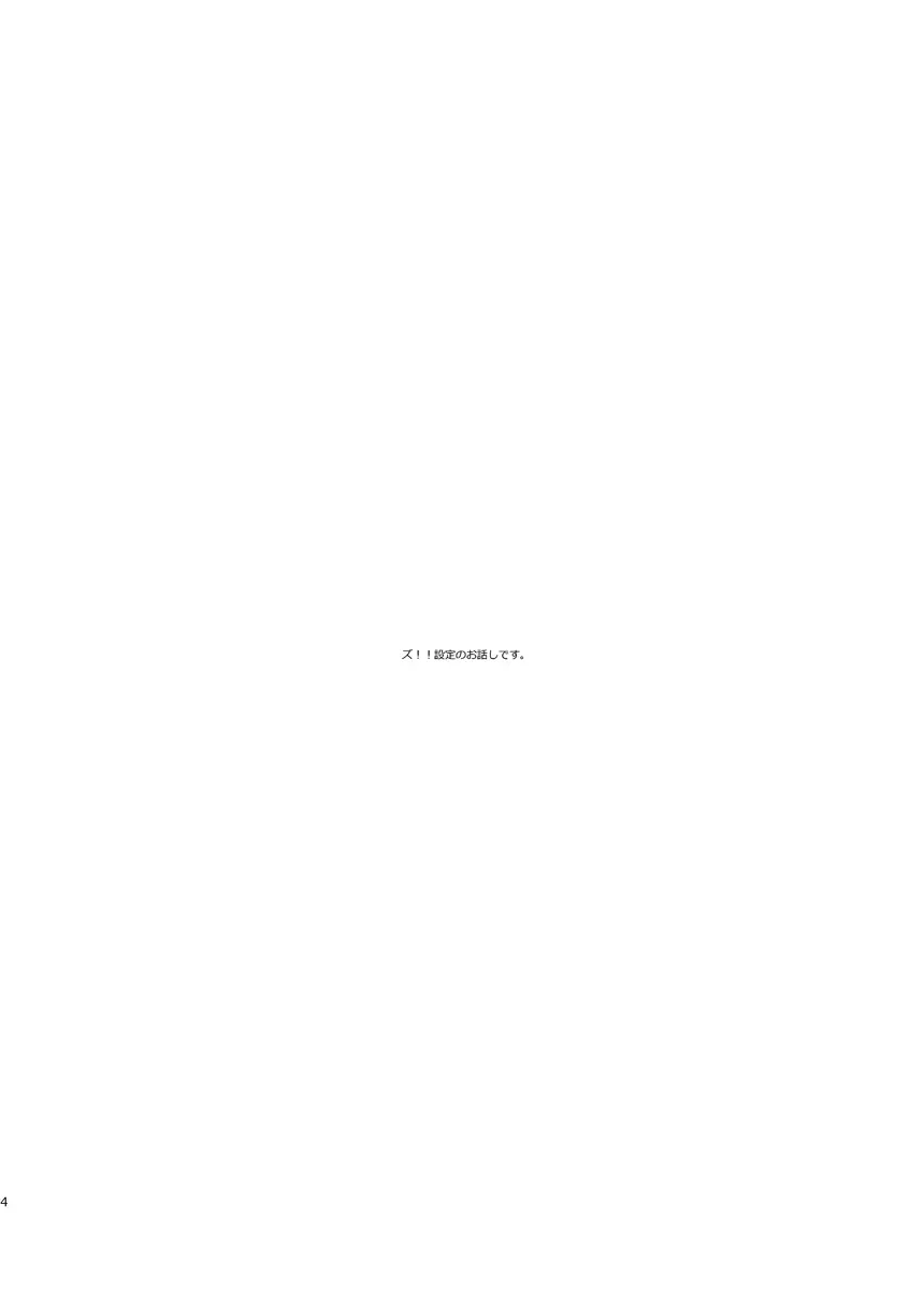 【BL漫画 あんさんぶるスターズ！】巴日和のお誕生日を部屋を借りて料理をして祝いたい漣ジュンがお互いの気持ちを伝えあっているうちに盛り上がりお祝いそっちのけでボーイズラブエッチ2