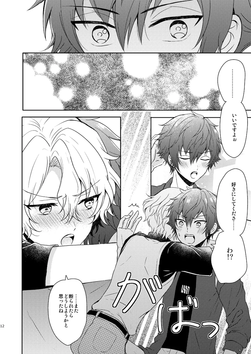 【BL漫画 あんさんぶるスターズ！】巴日和のお誕生日を部屋を借りて料理をして祝いたい漣ジュンがお互いの気持ちを伝えあっているうちに盛り上がりお祝いそっちのけでボーイズラブエッチ10