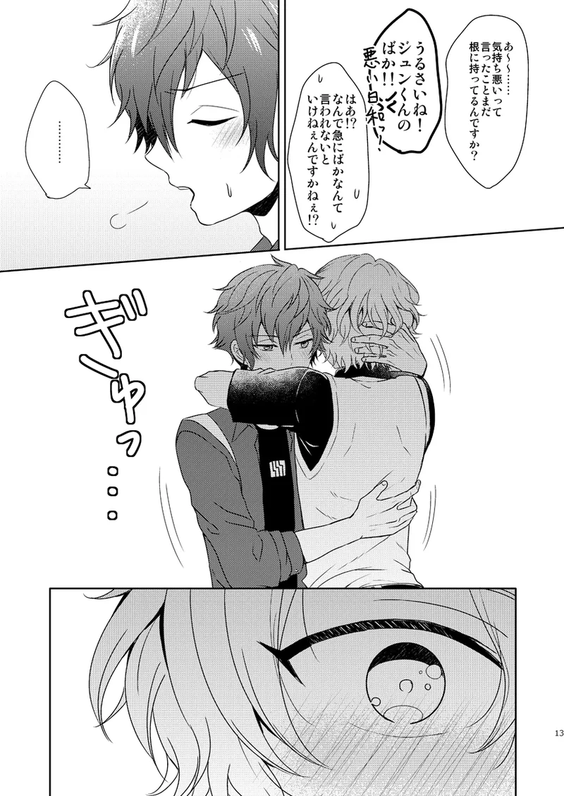 【BL漫画 あんさんぶるスターズ！】巴日和のお誕生日を部屋を借りて料理をして祝いたい漣ジュンがお互いの気持ちを伝えあっているうちに盛り上がりお祝いそっちのけでボーイズラブエッチ11