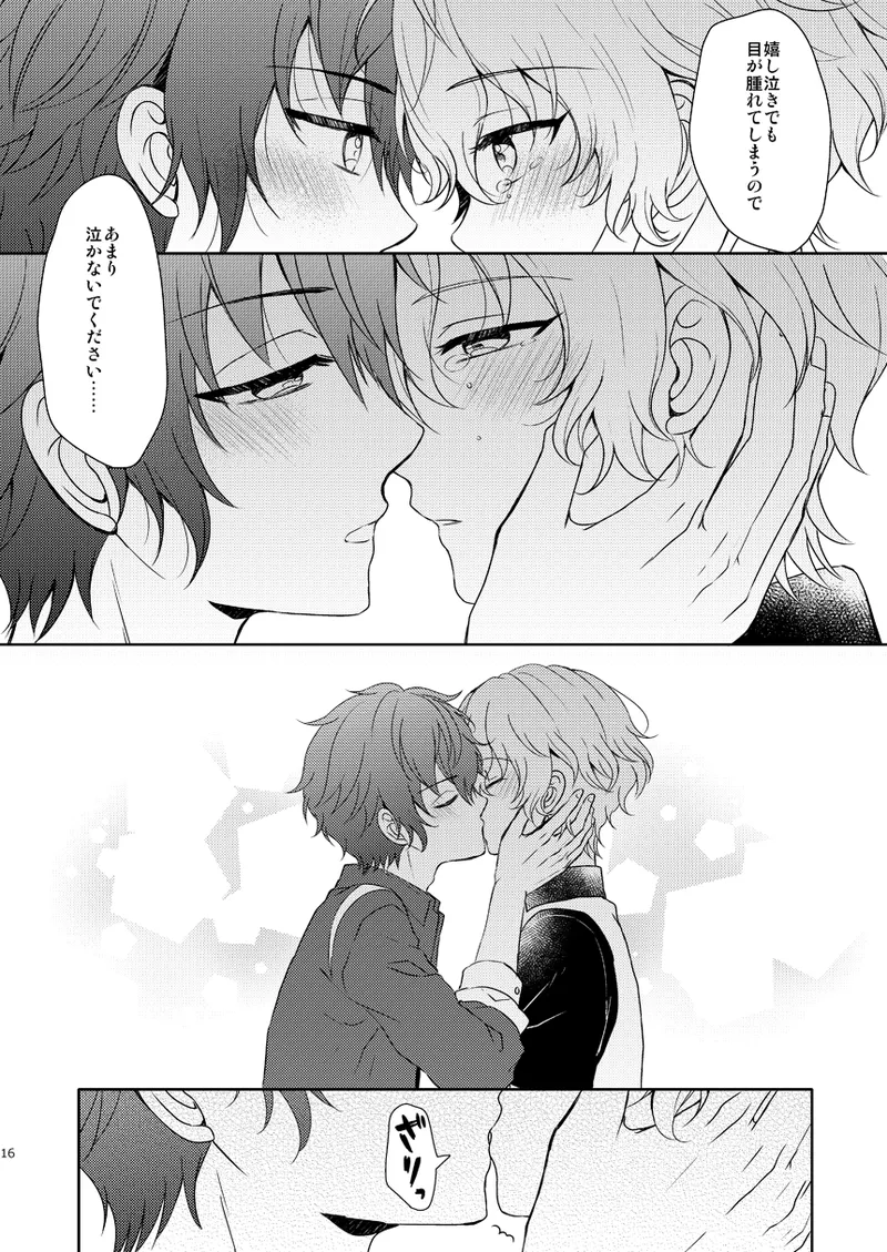 【BL漫画 あんさんぶるスターズ！】巴日和のお誕生日を部屋を借りて料理をして祝いたい漣ジュンがお互いの気持ちを伝えあっているうちに盛り上がりお祝いそっちのけでボーイズラブエッチ14