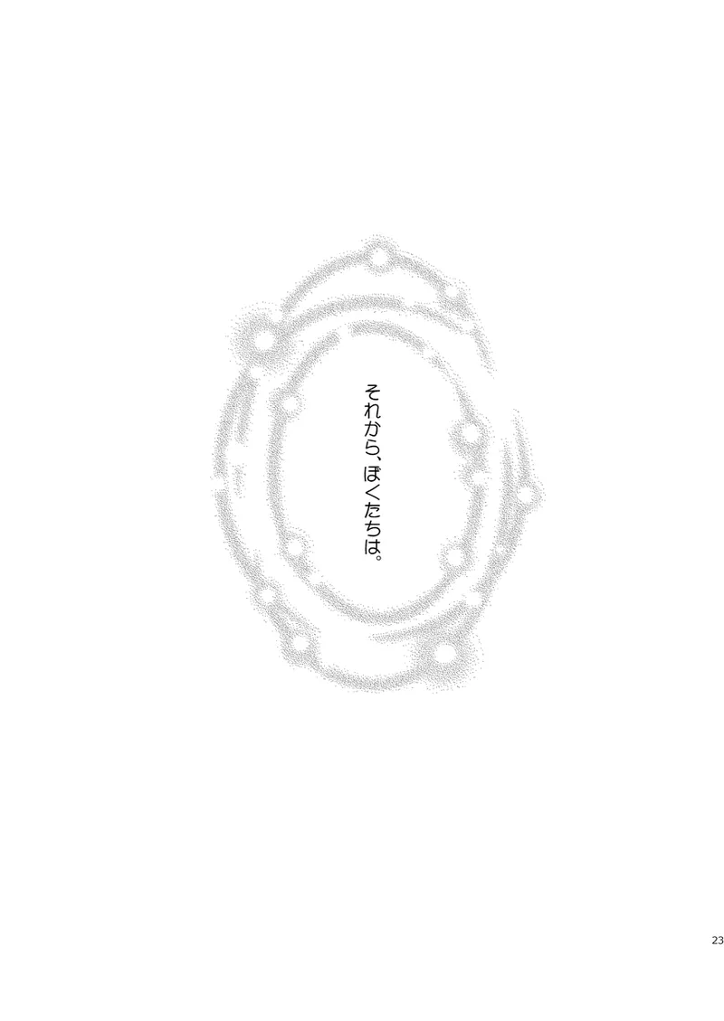 【BL漫画 あんさんぶるスターズ！】巴日和のお誕生日を部屋を借りて料理をして祝いたい漣ジュンがお互いの気持ちを伝えあっているうちに盛り上がりお祝いそっちのけでボーイズラブエッチ21