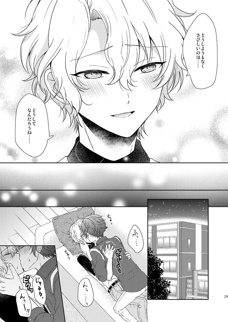 【BL漫画 あんさんぶるスターズ！】巴日和のお誕生日を部屋を借りて料理をして祝いたい漣ジュンがお互いの気持ちを伝えあっているうちに盛り上がりお祝いそっちのけでボーイズラブエッチ27