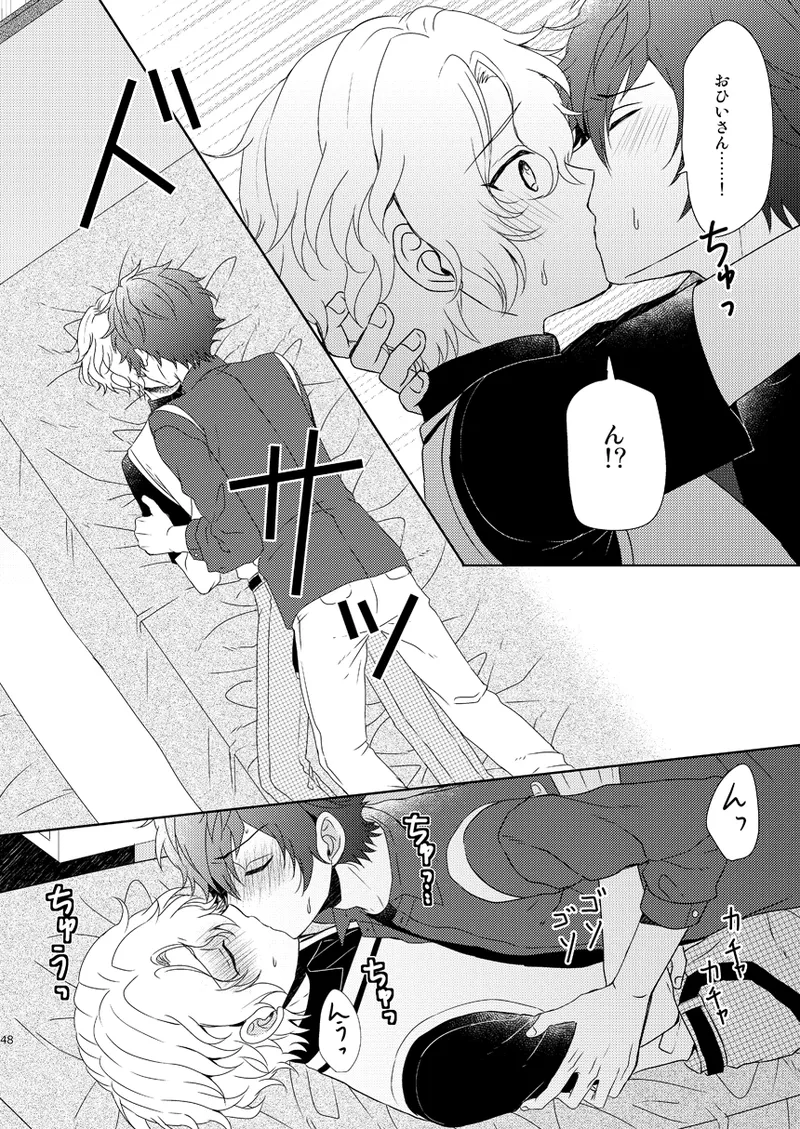 【BL漫画 あんさんぶるスターズ！】巴日和のお誕生日を部屋を借りて料理をして祝いたい漣ジュンがお互いの気持ちを伝えあっているうちに盛り上がりお祝いそっちのけでボーイズラブエッチ46