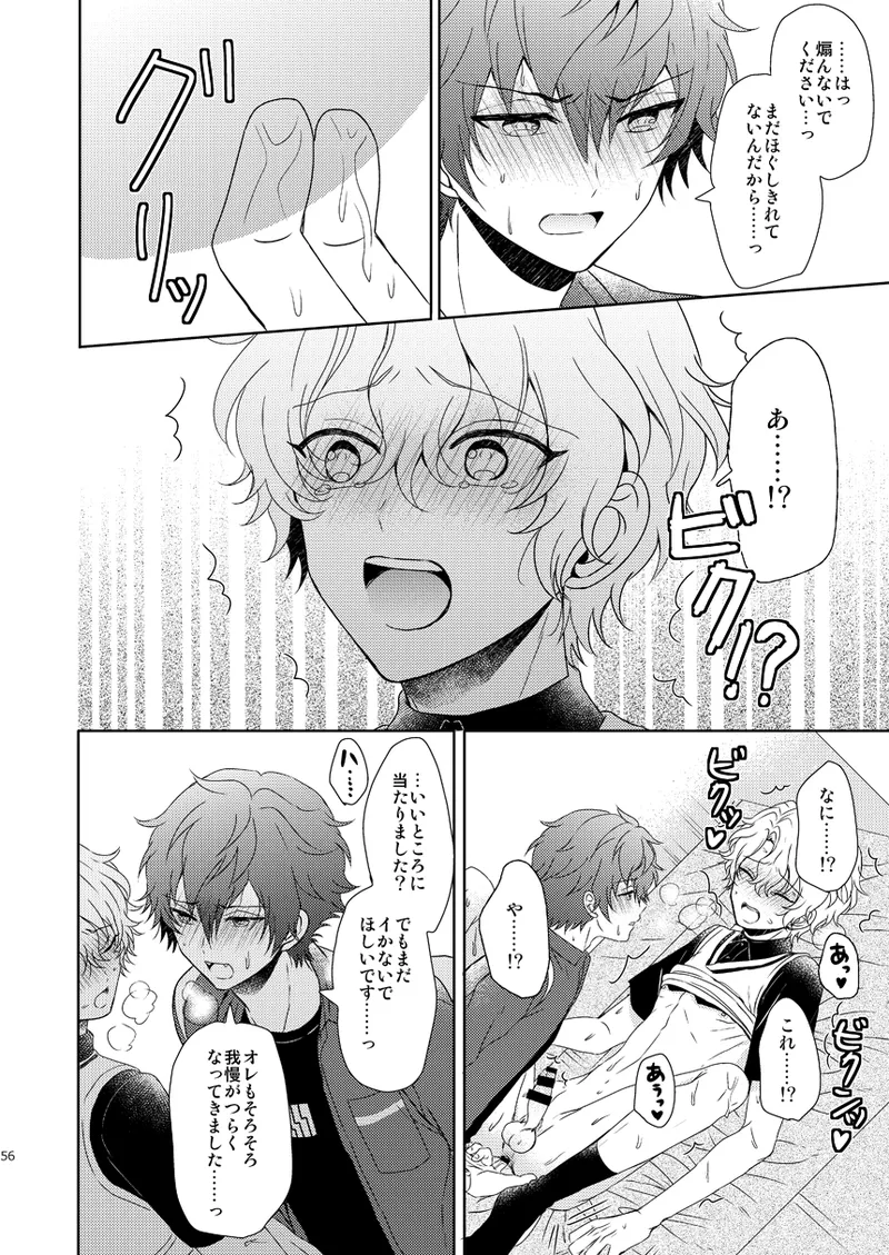 【BL漫画 あんさんぶるスターズ！】巴日和のお誕生日を部屋を借りて料理をして祝いたい漣ジュンがお互いの気持ちを伝えあっているうちに盛り上がりお祝いそっちのけでボーイズラブエッチ54